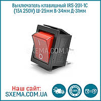 Вимикач клавішний IRS-201-1C червоний 4 pin