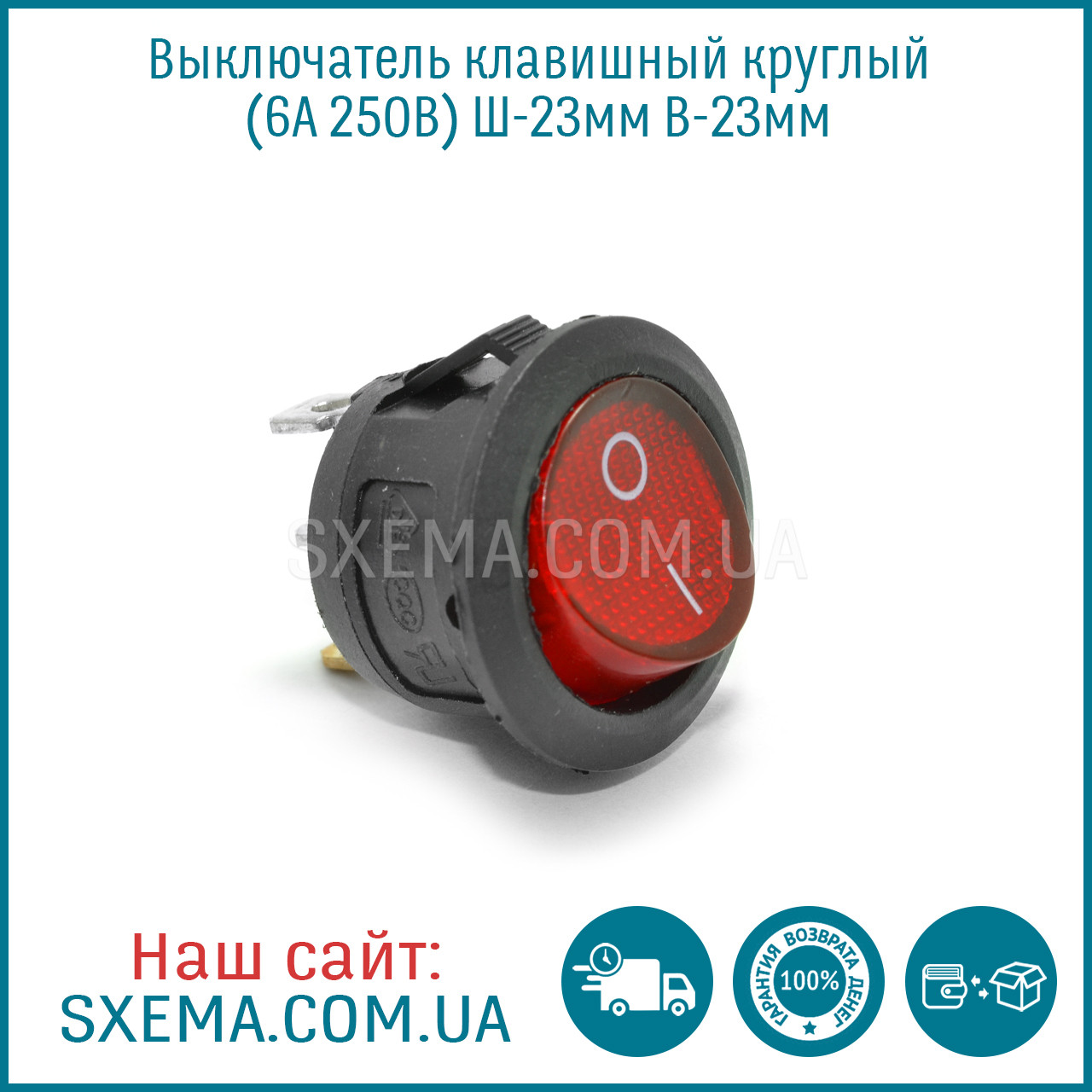 Вимикач IRS 101-8C з підсвіткою 220 V червоний