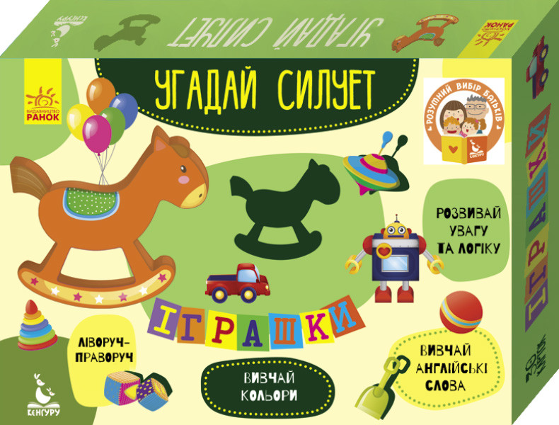 Вгадай силует. Іграшки, фото 1