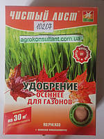 Добриво Чисте Листя осіннього внесення для газонів, 300 г