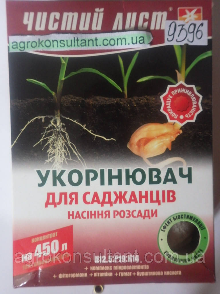 Добриво Чисте листя 300 г. — укорінець для саджанців і насіння розсади