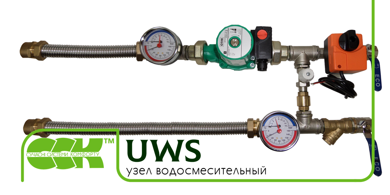 Вузол водозмішувальний для канальної вентиляції UWS 1-5-R (L)