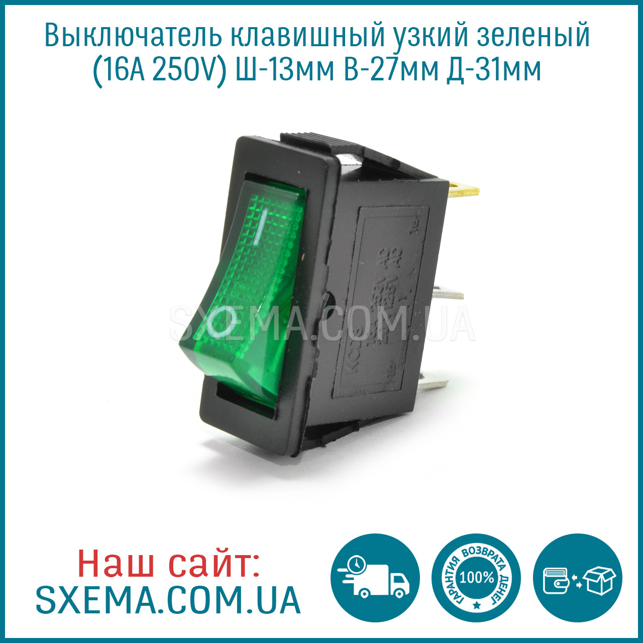 Выключатель клавишный узкий: продажа, цена в Запорожье. Интегральные ...