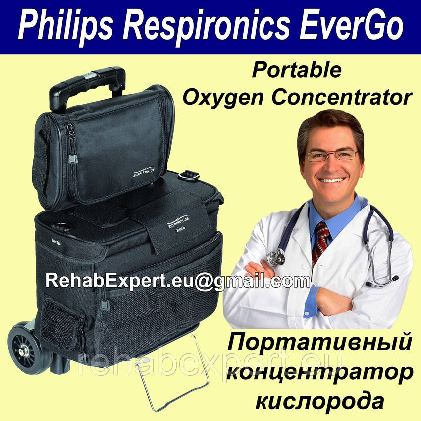 Портативний мобільний концентратор кисню Philips Respironics EverGo Portable Oxygen Concentrator