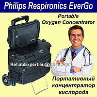 Портативний мобільний концентратор кисню Philips Respironics EverGo Portable Oxygen Concentrator