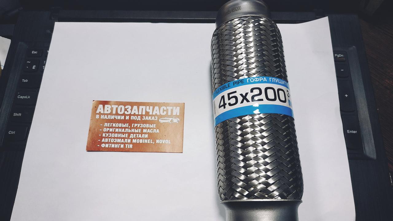 Гофра Выхлопной Трубы 45х200 3-х Слойная Пр-во EuroEx — Купить Недорого ...
