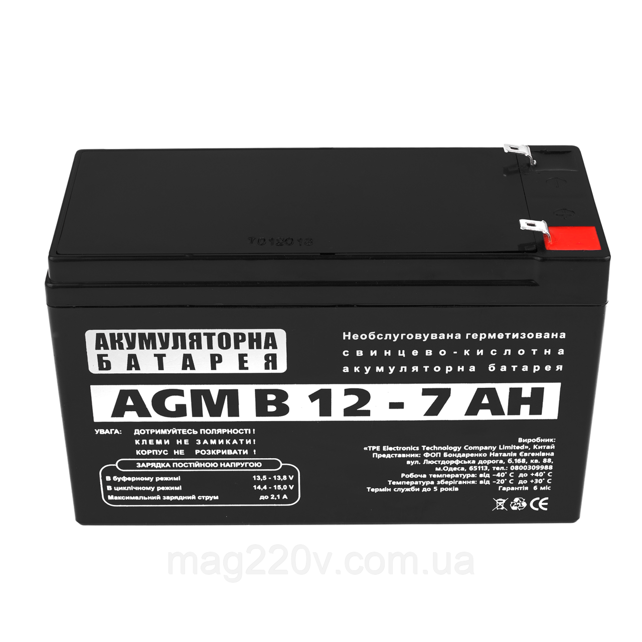 Акумуляторна батарея AGM В 12 — 7 AH LogicPower NEW