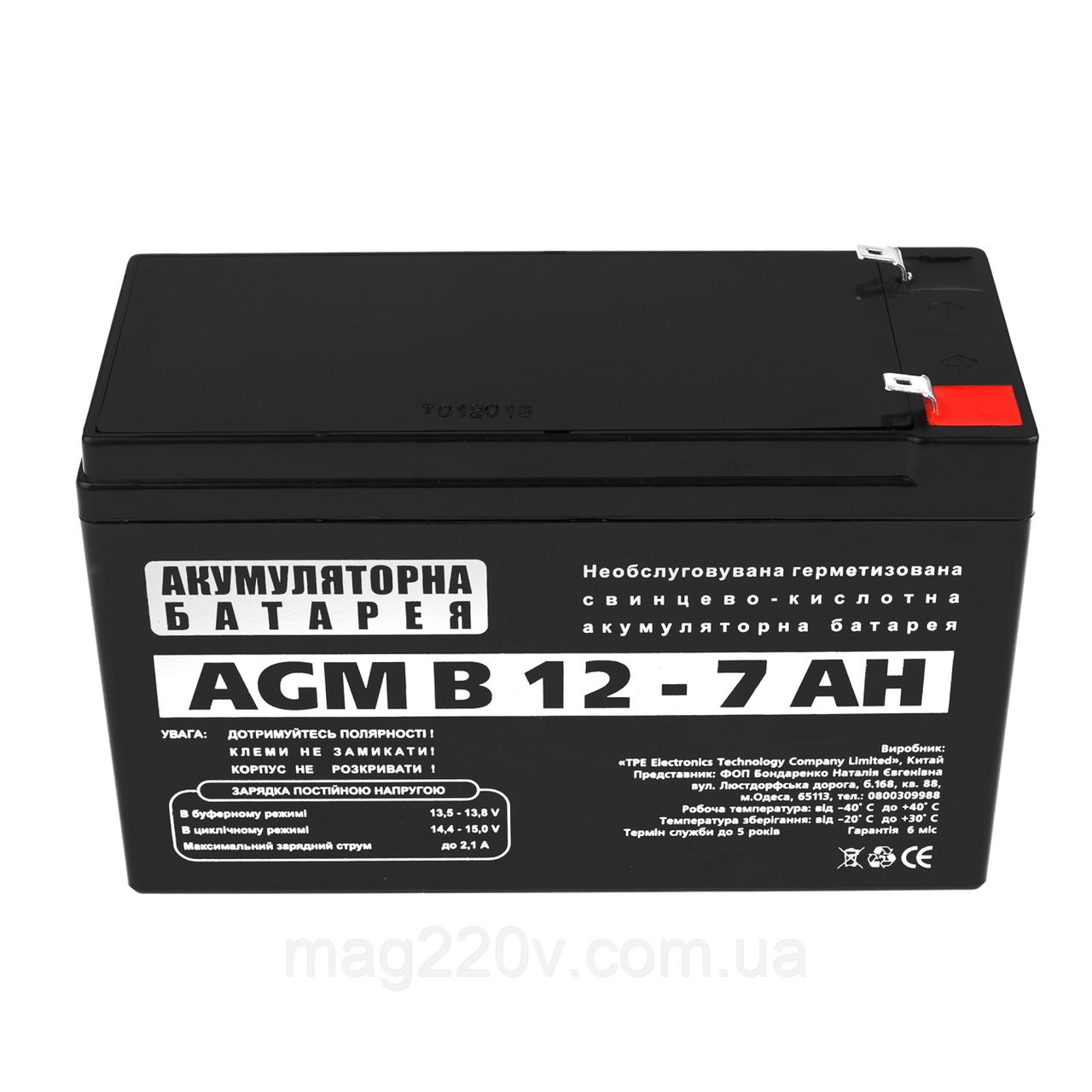 Аккумуляторная батарея AGM В 12 - 7 AH LogicPower NEW - фото 1 - id-p30386405