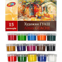 Гуаш художня «Колорит» 15 кольорів