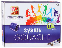 Гуаш "КЛАСІКА" Промінь 12 кольорів*20 мл