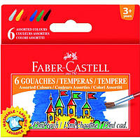 Гуаш темперна Faber Castell 6 кольорів по 15 мл.
