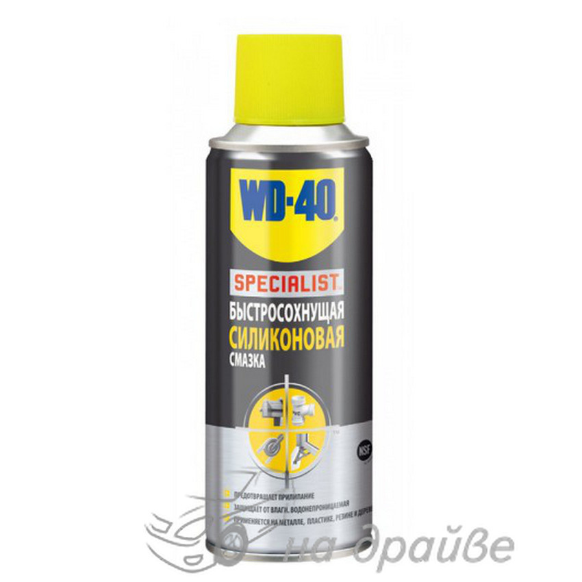 Швидковисихне силіконове мастило WD-40 Specialist аерозоль 200 мл