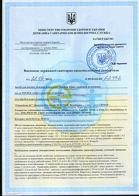 Швидкорозчинний шок хлор для басейну, Хлор 50, 10 кг, Delphin, фото 3