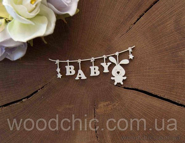 Чипборд "Підвіска дитяча із зайчиком "Baby", фото 1