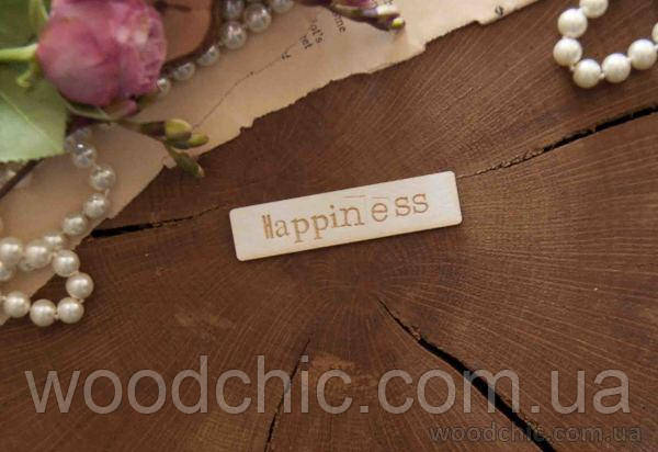 Чипборд напис гравіювання Hapiness, фото 1