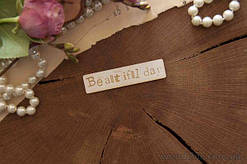 Чипборд напис гравіювання Beautiful Day