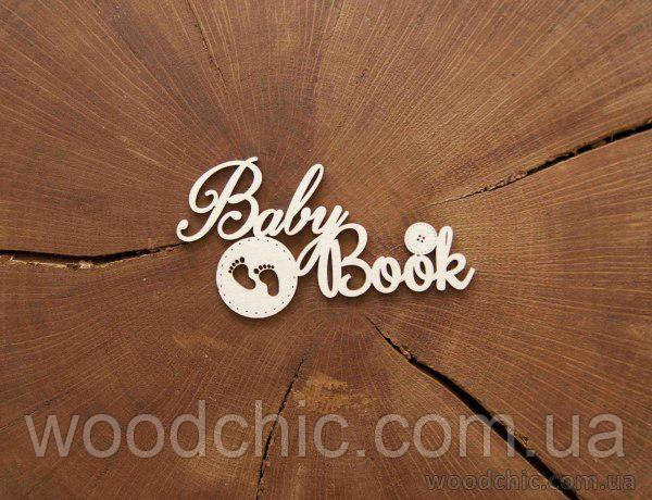 Чипборд Напис Baby Book