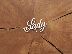 Чипборд Напис 100% Lady