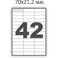 Матовая самоклеющаяся бумага А4 Swift 100 листов 42 наклейки 70x21,2 мм (арт. 00867)