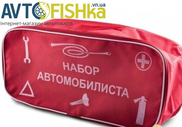 Сумка-органайзер, Набір автомобіліста