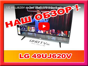 Телевізор LG 49UJ620V SMART/4K UHD/IPS Panel/Т2/S2/1500Гц