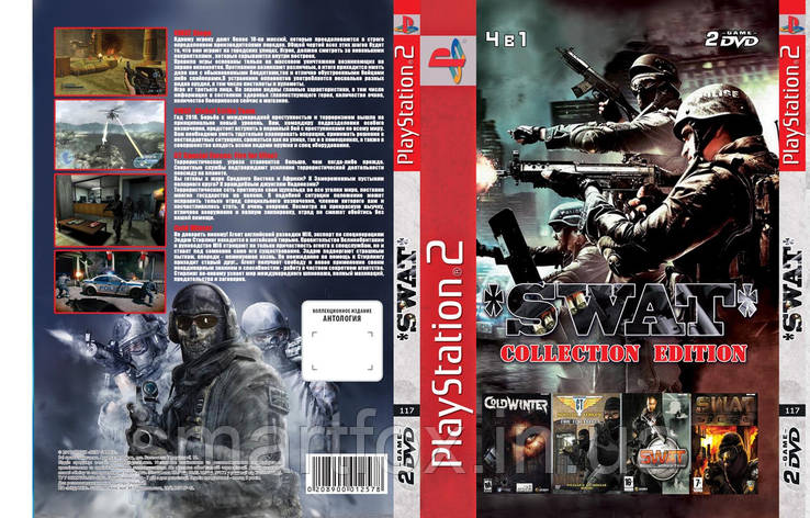 Антологія SWAT 4в1, фото 2