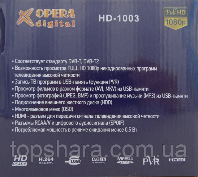 Цифровой тюнер Т2 HD-1004 ( OPERA DIGITAL ) Wi-Fi, HDMI