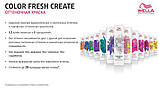 Відтінкова фарба Татойча яскрава фарба Wella Professional Color Fresh CREATE, фото 4