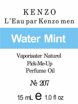 Парфуми 15 мл (207) версія аромату Кензо L'Eau par Kenzo mann