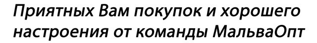 приємних покупок