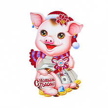 Плакат "Свиня" з написом "З Новим Роком!", 50*31 см