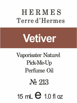 Парфуми 15 мл (213) версія аромату Ермес Терр д'Ермес