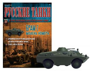 Модель танка №27 БТР-60П, фото 1