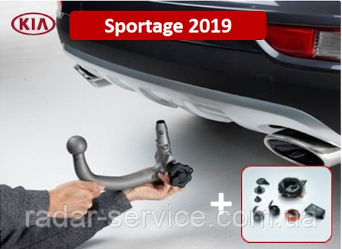 Фаркоп знімний кіа Спортейдж 4, KIA Sportage 2019 - Qle, f1281ade10