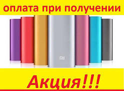 Power bank Xiaomi MI 10400/ 20800 mAh Павербанк+ПОДАРОК