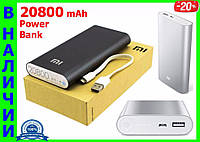 Power bank Xiaomi MI 10400/ 20800 mAh Павербанк+ПОДАРОК