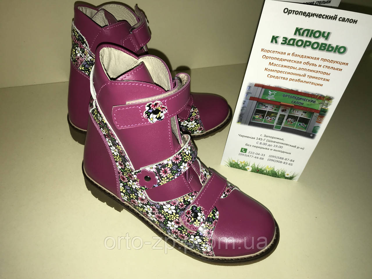 Ортопедичні черевики Orto+ A-867 розмір 30-36 Дівчинка