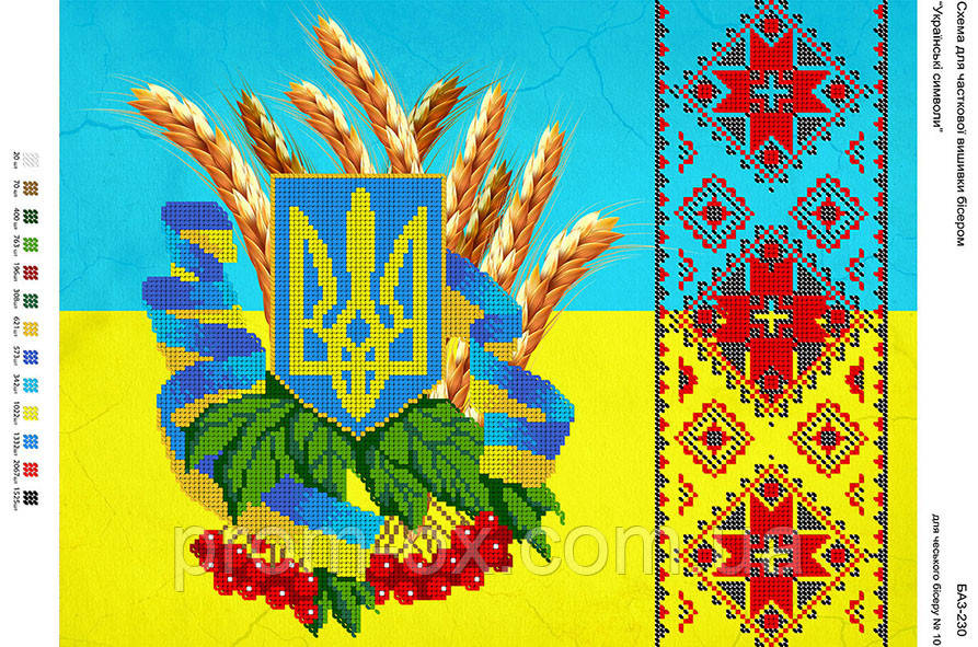 Схема для вишивання бісером А3 — Українська символіка