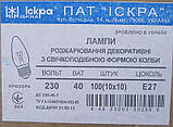 Лампа розжарювання свічка 40 Вт Е27 в коробочці (ДС) "Іскра" Львів, фото 8