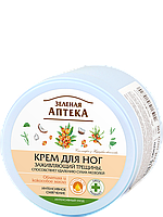 Крем для ніг загоює тріщини - Зелена Аптека 300мл.