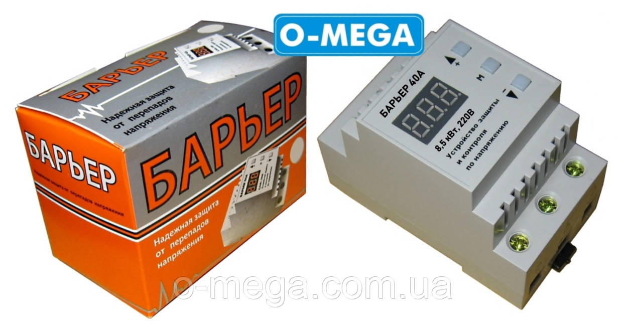 Бар'єр RedLine 40A з цифровим налаштуванням та термозахистом DIN, фото 1