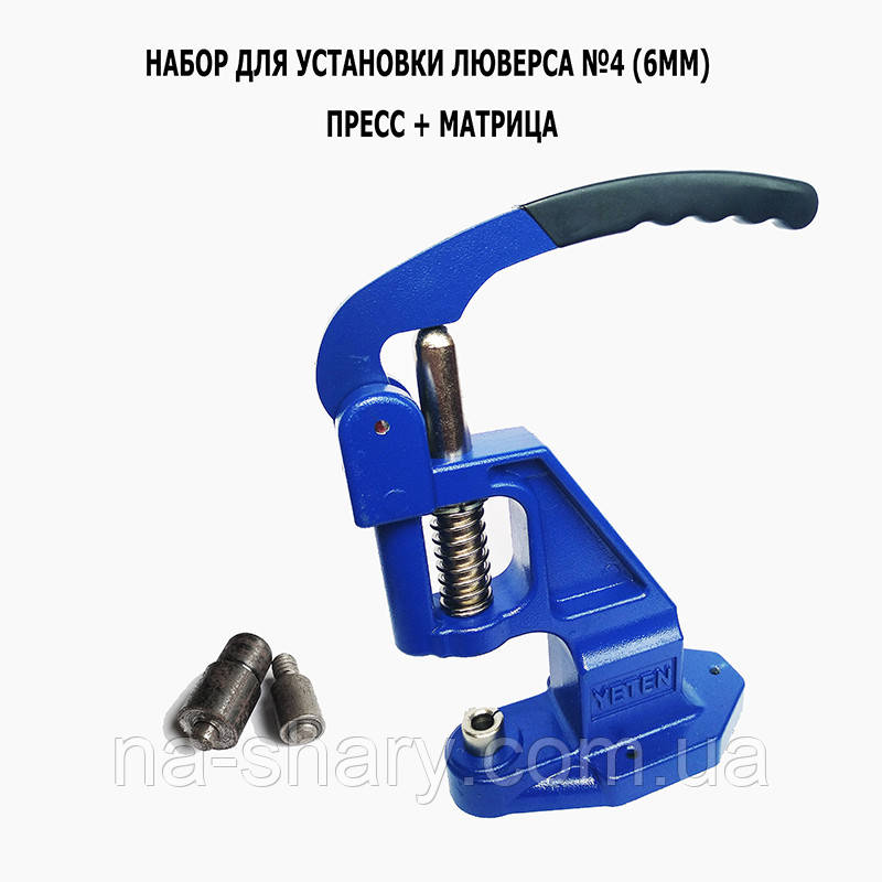 Набір для установки фістона №4, діаметром 6мм (прес + матриця)