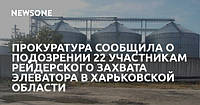 Рейдерський захоплення "Стратег Агро"