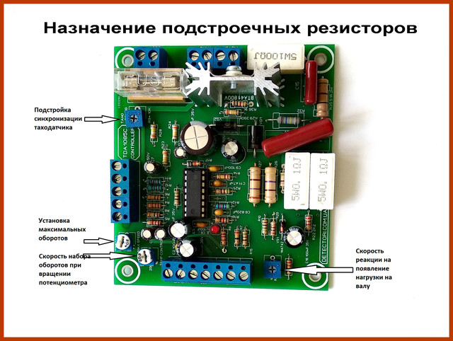 Регулятор оборотов коллекторного двигателя для стиральных машин: особенности и принцип работы
