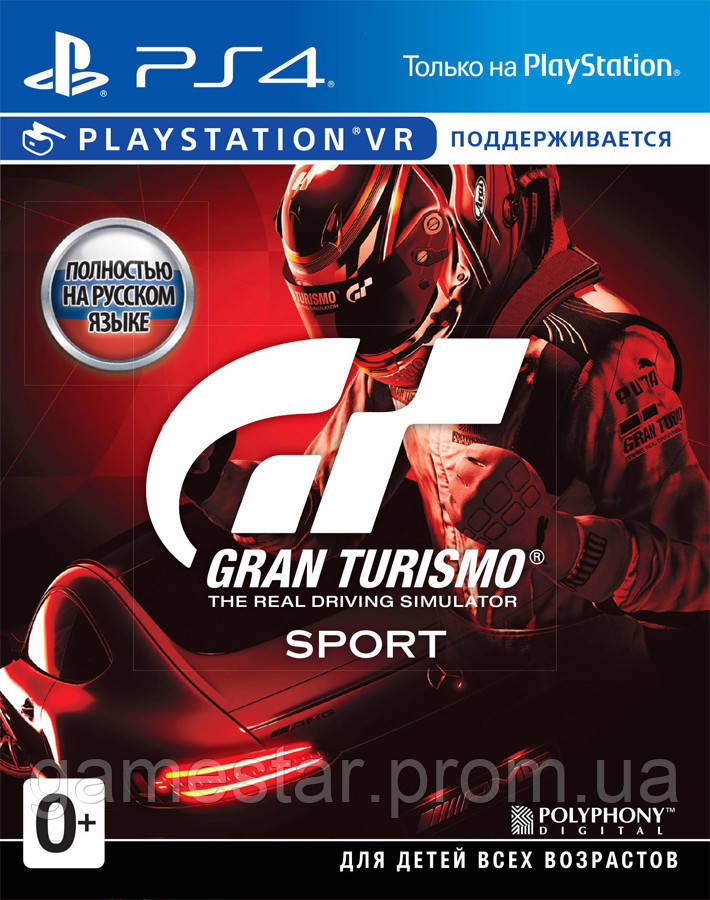 Відеогра Gran Turismo Sport ps4 VR