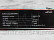 Ножовка пневматическая AEROPRO RP7602, фото 5