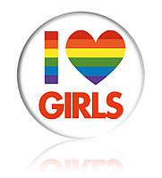 Закатний круглий значок з ЛГБТ-символікою "I love girls"