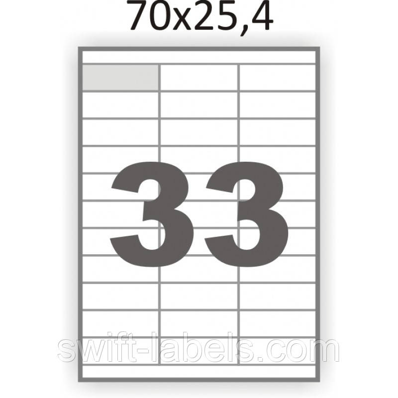 Матовий самоклеючий папір А4 Swift 100 аркушів 33 етикетки 70x25,4 мм (арт. 00062)