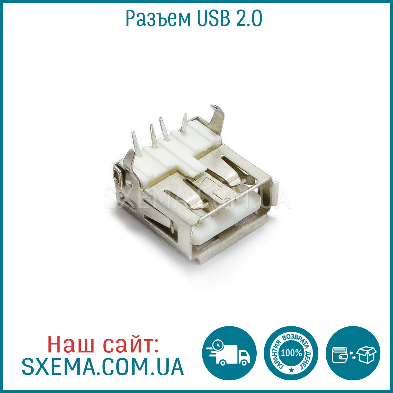 Роз'єм USB 2.0 мама, на плату USB-02-FS-90