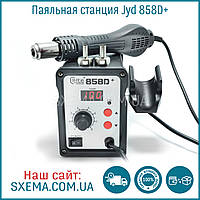 Паяльна станція Jyd 858D+ термофен для паяння 700W паяння SMD, BGA, QFP, металевий корпус